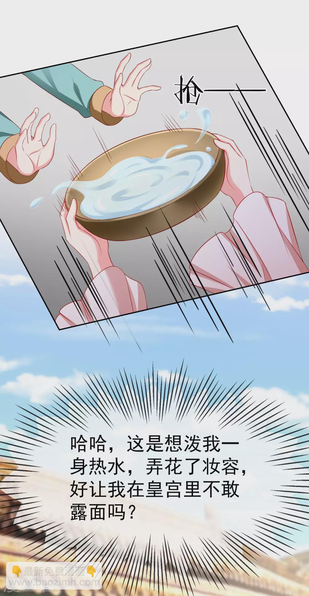 第9话 王爷你都不怕我作弊吗？-第10话