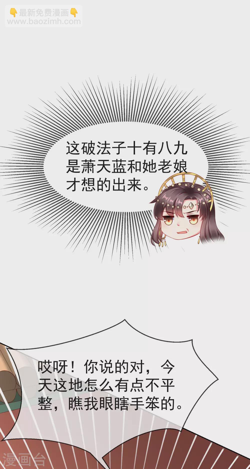 第9话 王爷你都不怕我作弊吗？-第10话