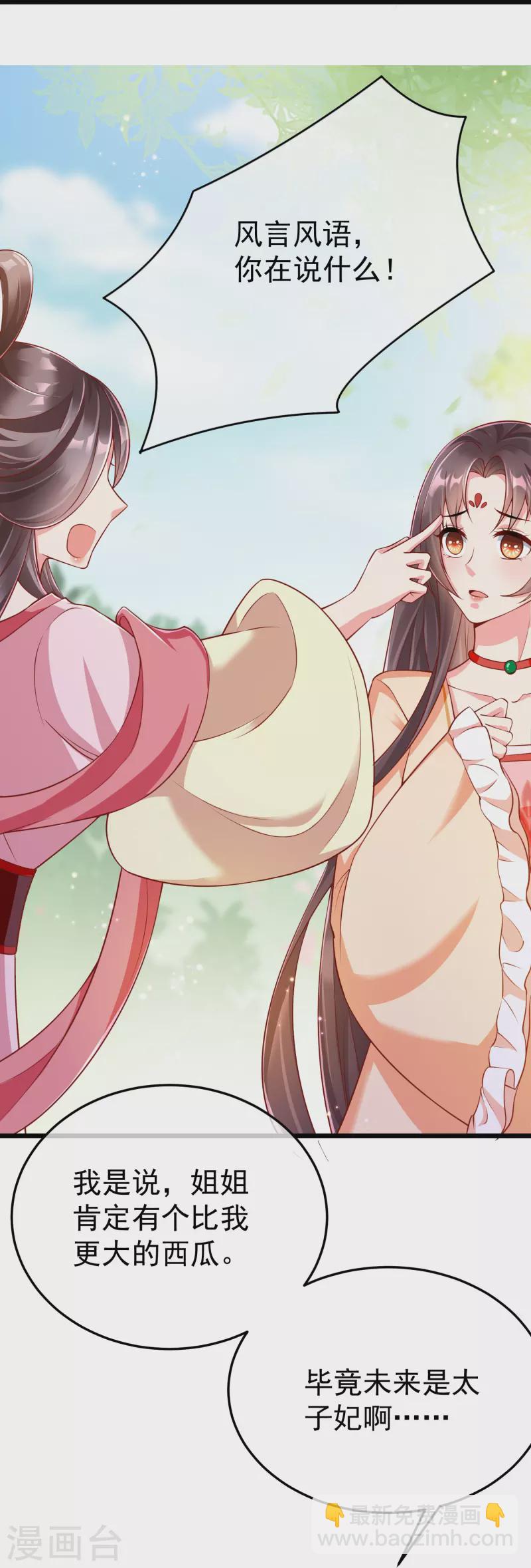 第90话 王子犯法与庶民同罪-第92话