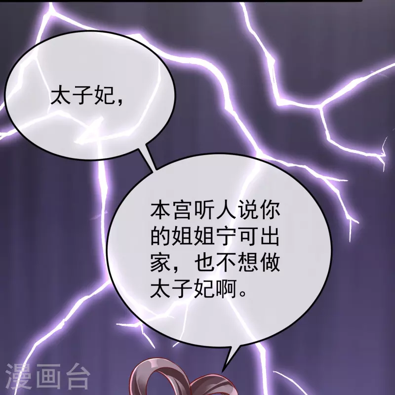 第90话 王子犯法与庶民同罪-第92话