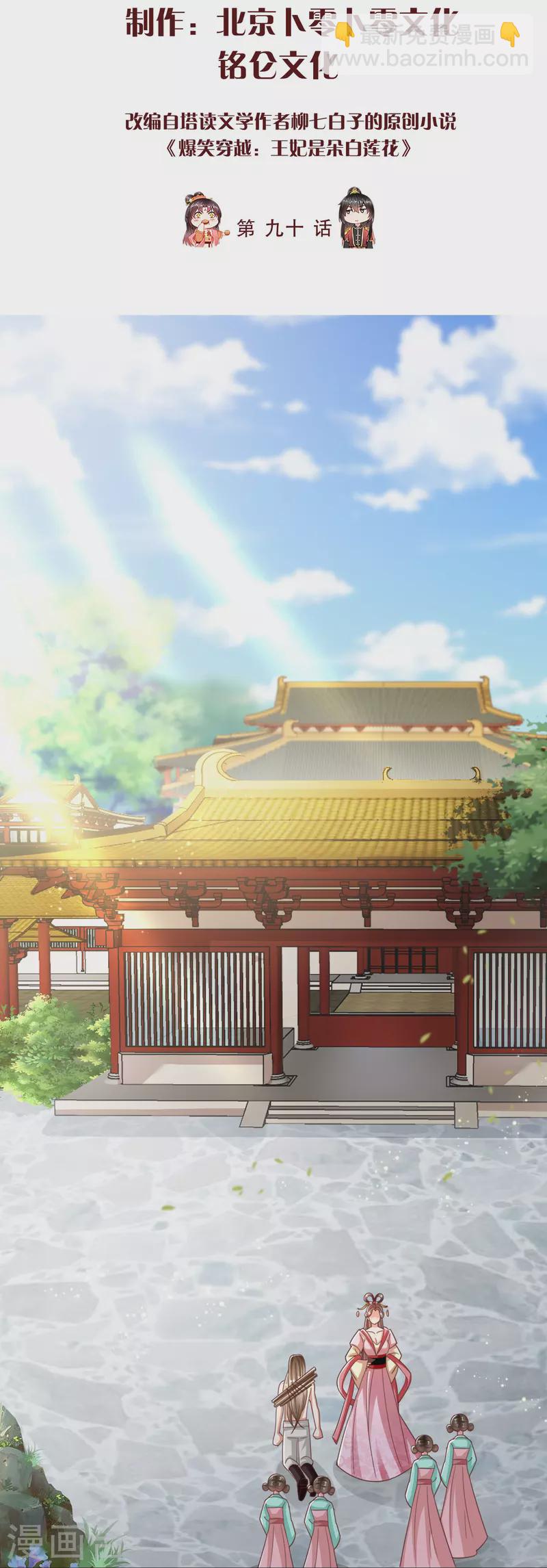 第90话 王子犯法与庶民同罪-第92话