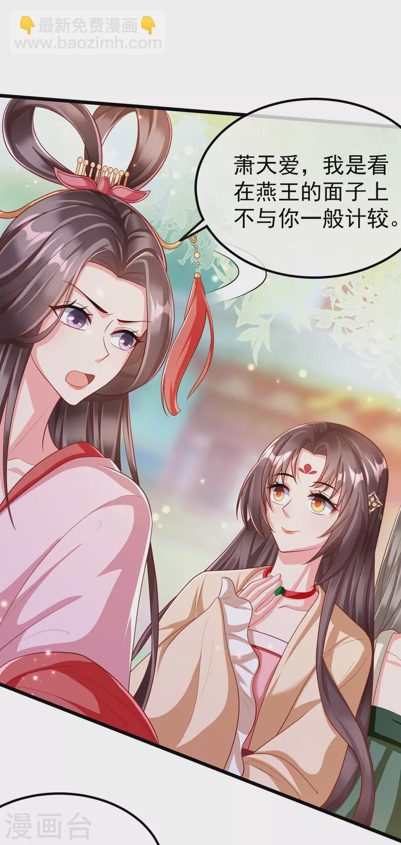 第90话 王子犯法与庶民同罪-第92话