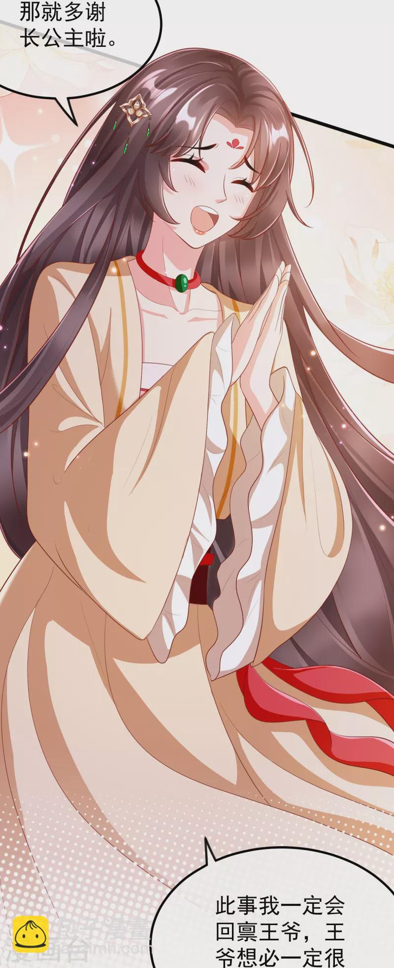 第90话 王子犯法与庶民同罪-第92话