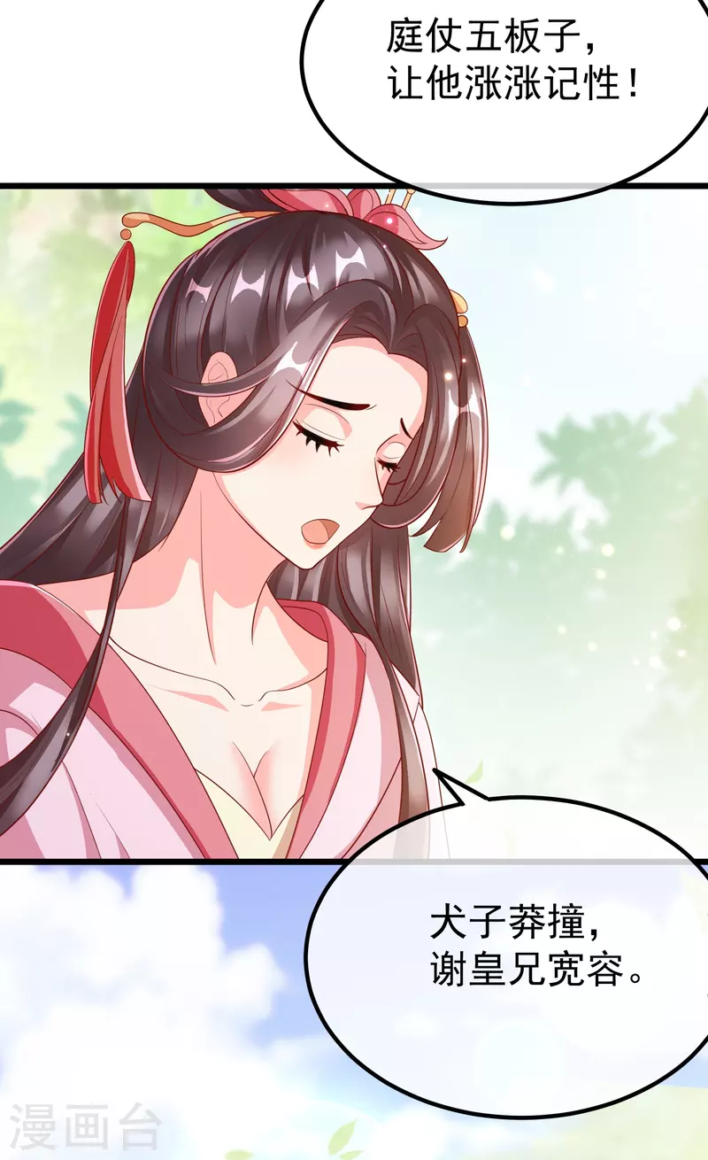 第90话 王子犯法与庶民同罪-第92话