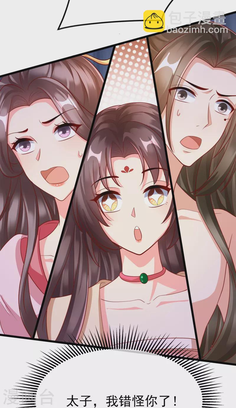 第90话 王子犯法与庶民同罪-第92话