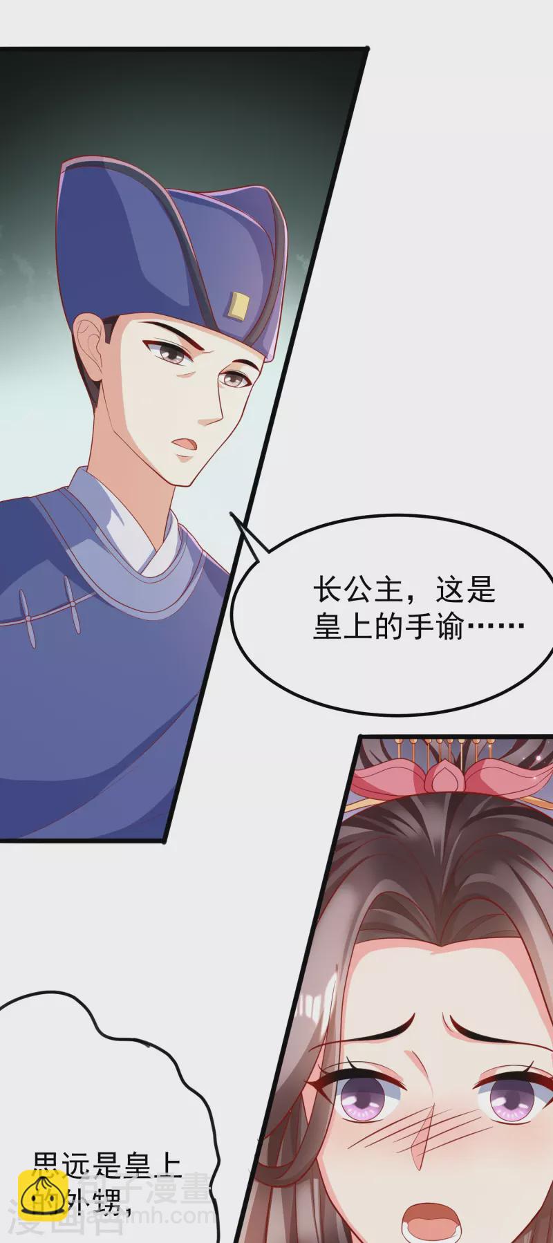 第90话 王子犯法与庶民同罪-第92话