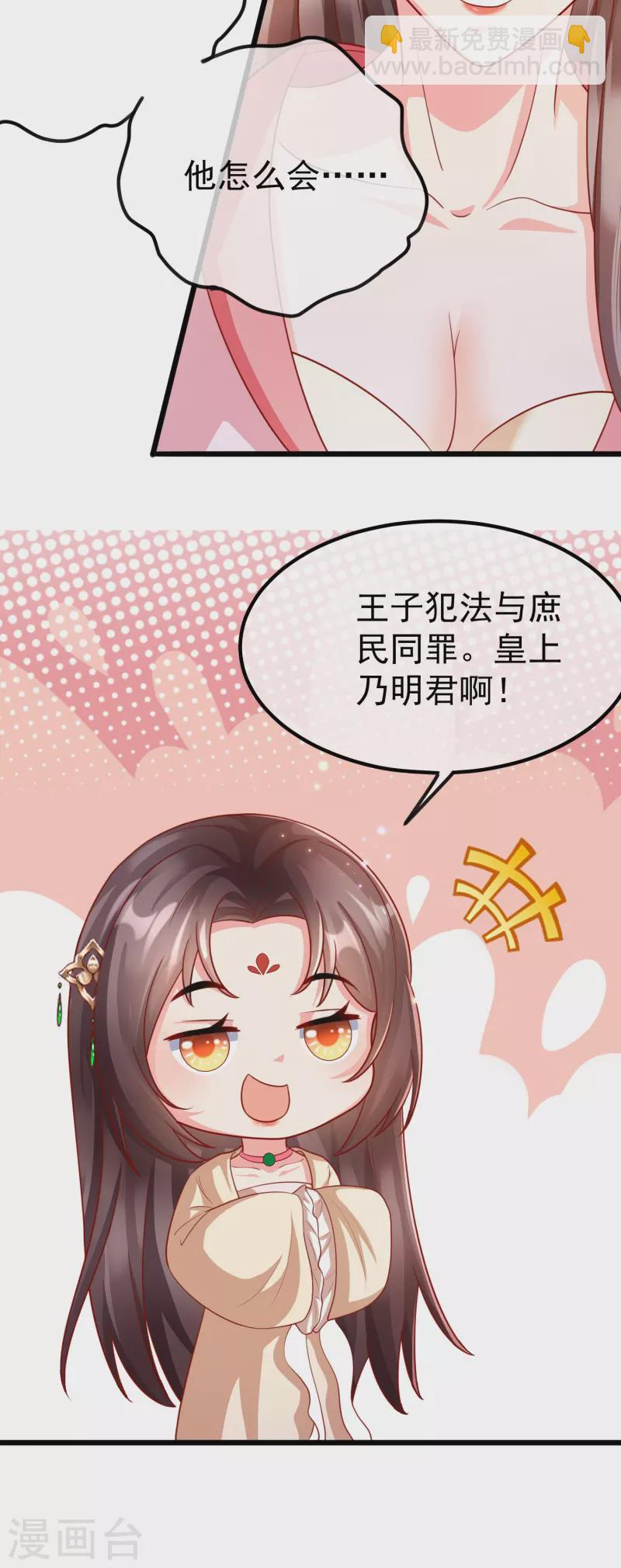 第90话 王子犯法与庶民同罪-第92话