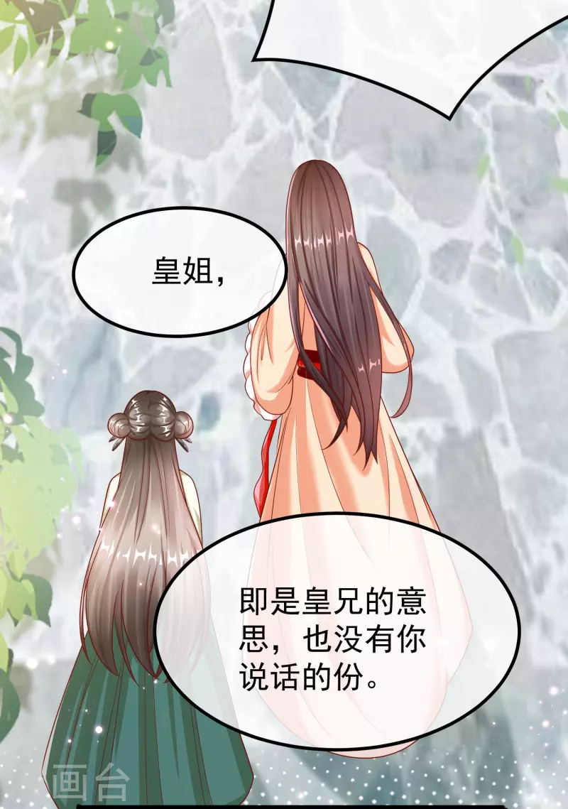 第90话 王子犯法与庶民同罪-第92话