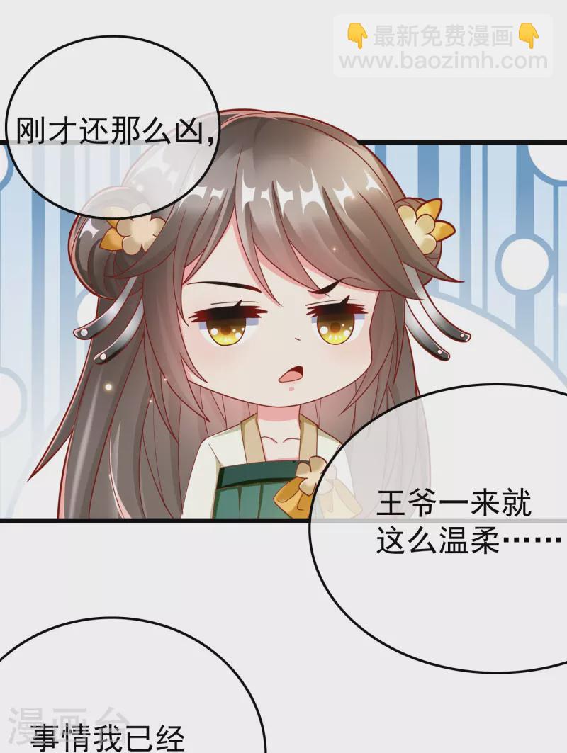 第90话 王子犯法与庶民同罪-第92话