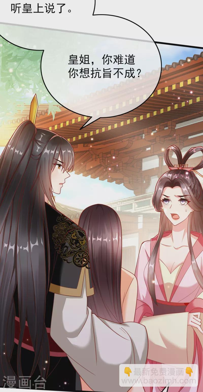 第90话 王子犯法与庶民同罪-第92话