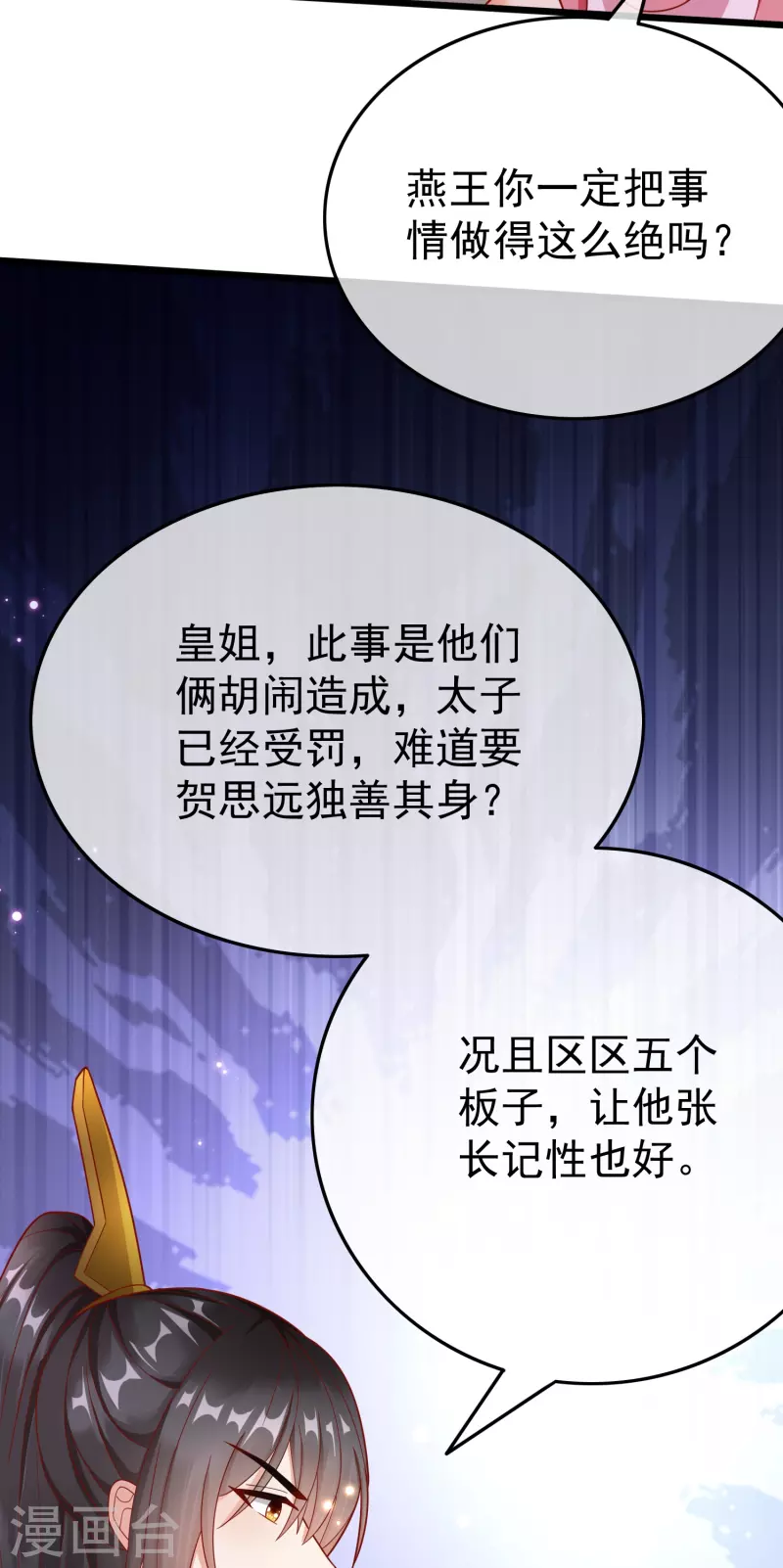 第90话 王子犯法与庶民同罪-第92话