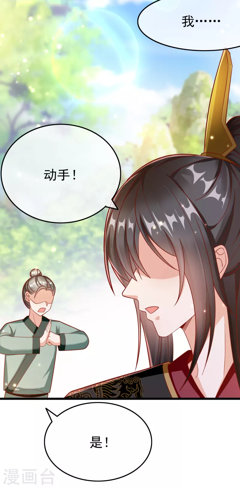 第90话 王子犯法与庶民同罪-第92话