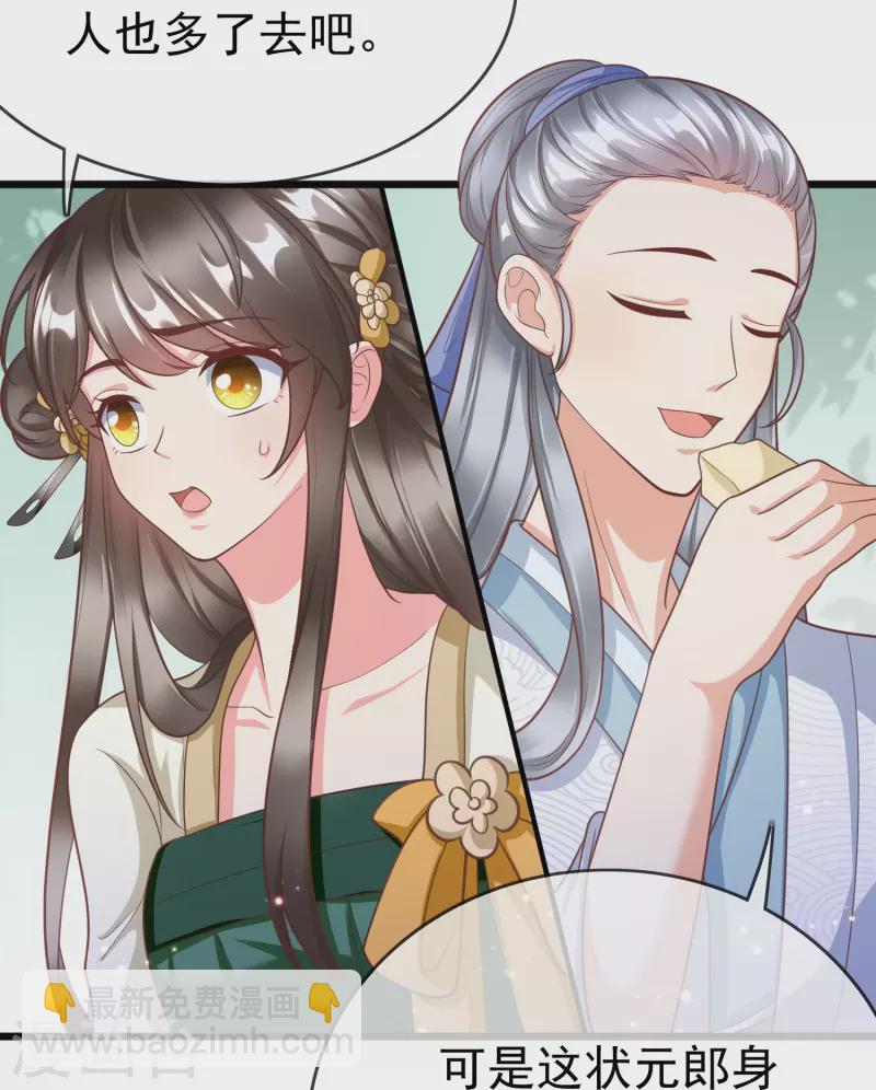 第92话 吃醋-第94话