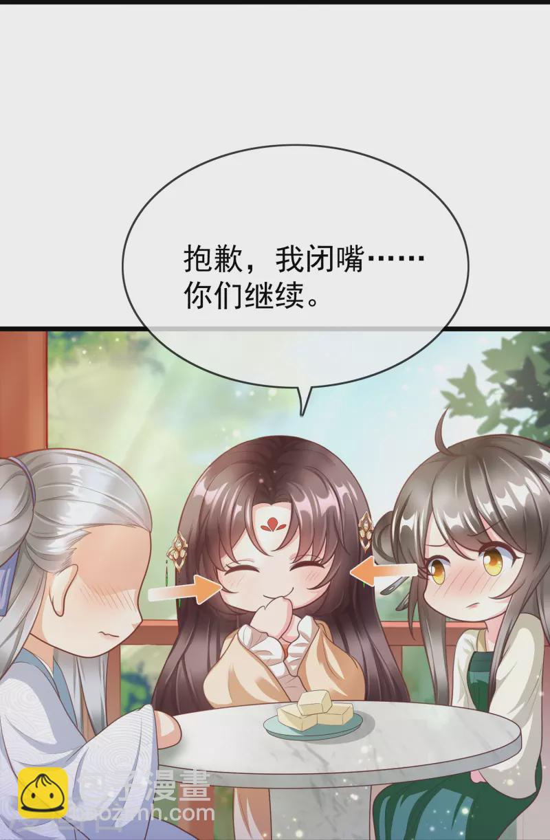 第92话 吃醋-第94话