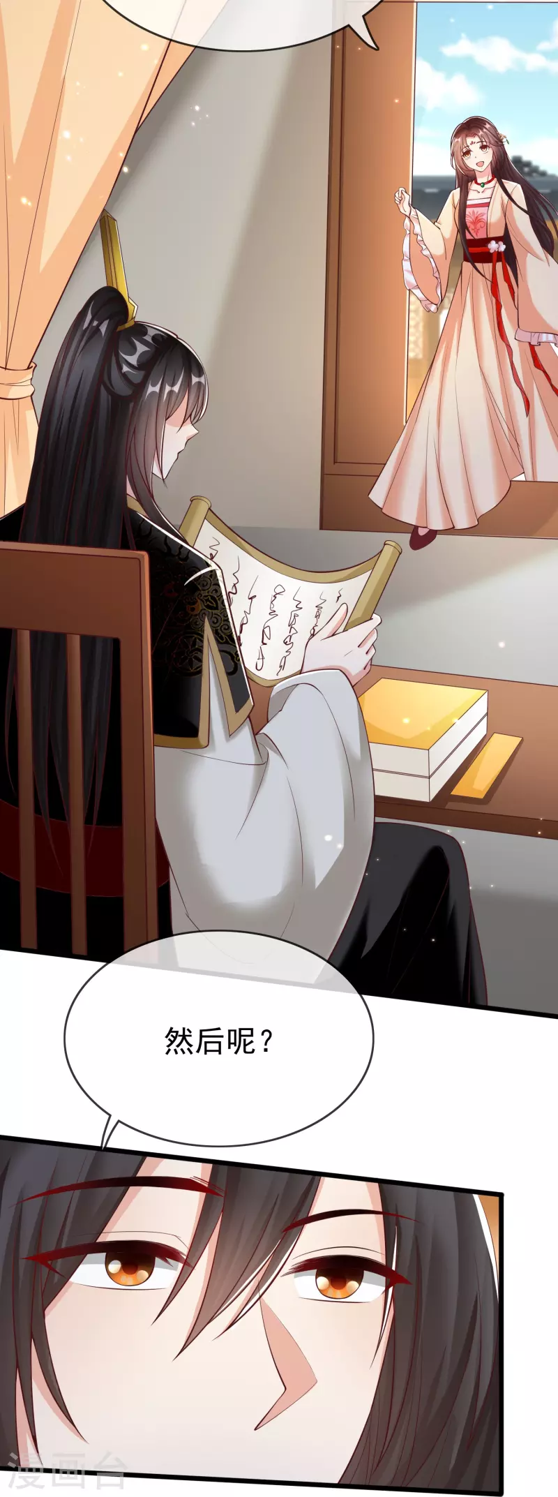 第92话 吃醋-第94话