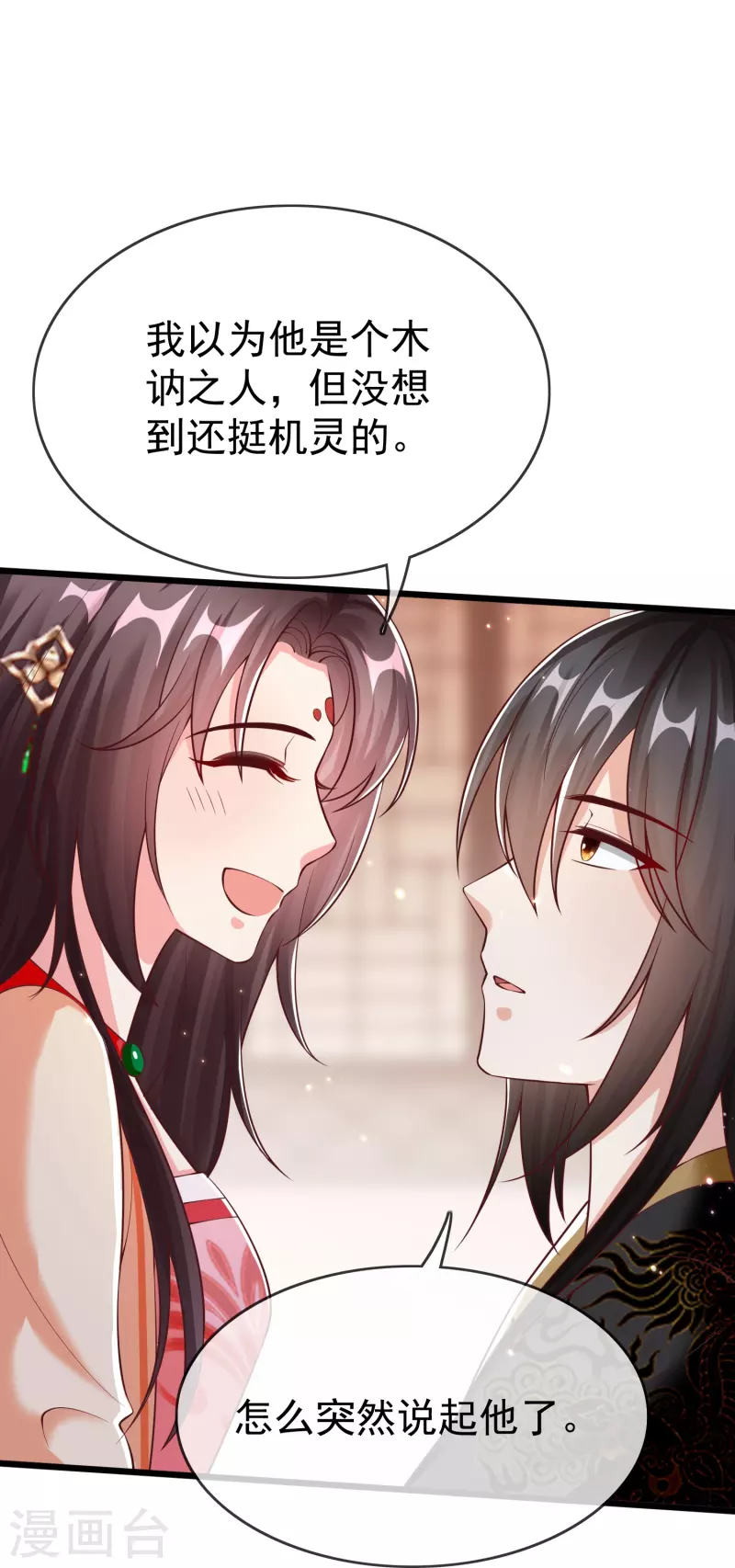 第92话 吃醋-第94话