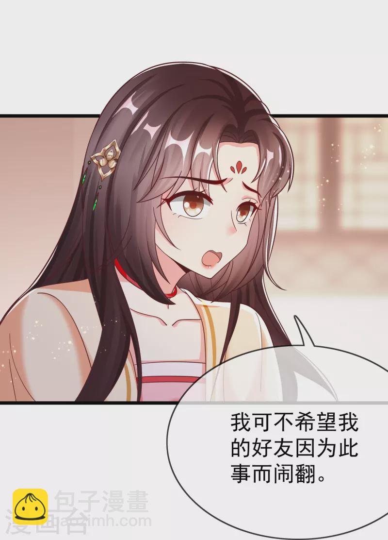 第92话 吃醋-第94话