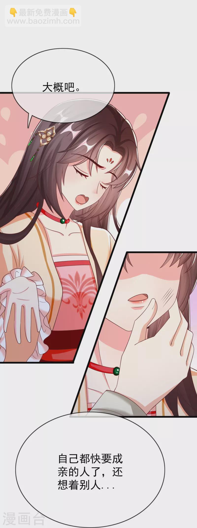 第92话 吃醋-第94话