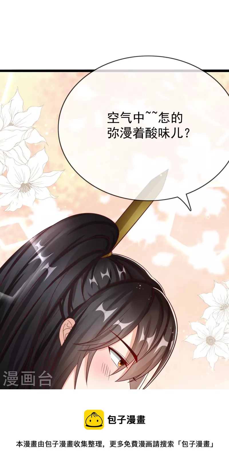 第92话 吃醋-第94话