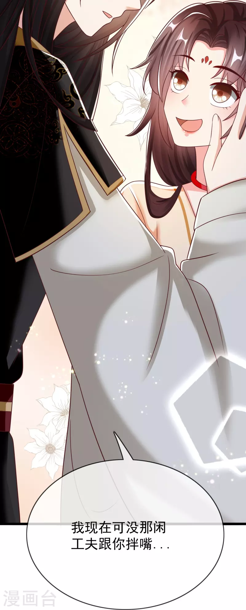 第92话 吃醋-第94话