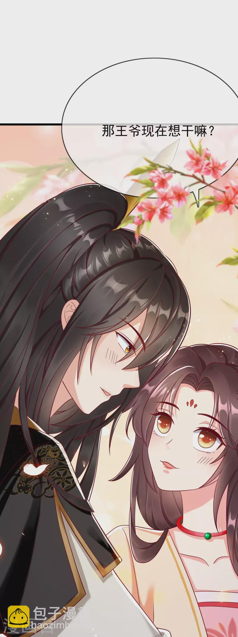 第92话 吃醋-第94话