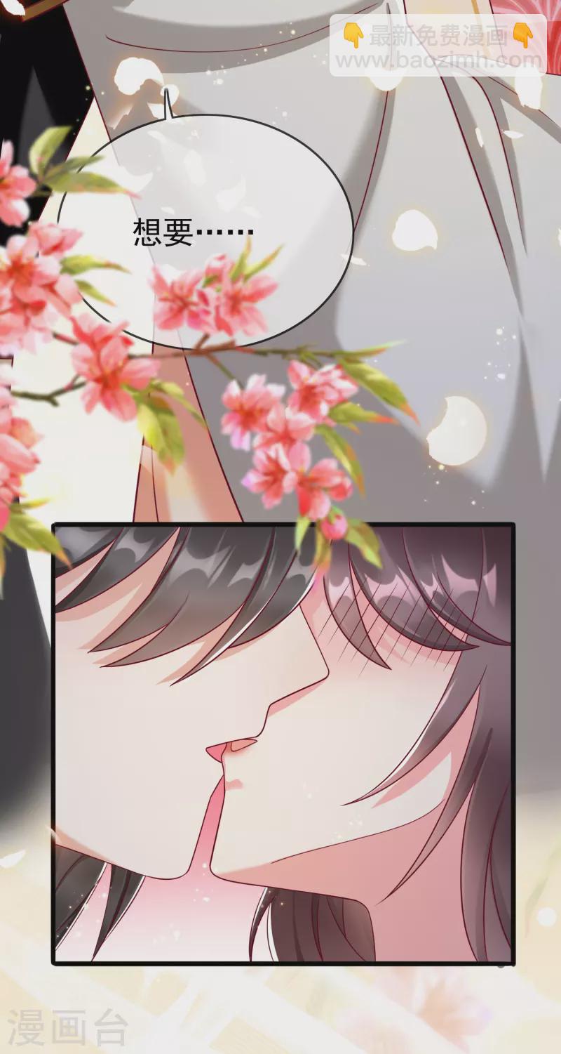 第92话 吃醋-第94话