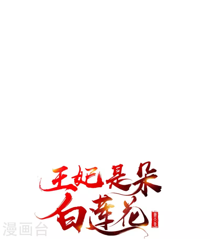 第92话 吃醋-第94话