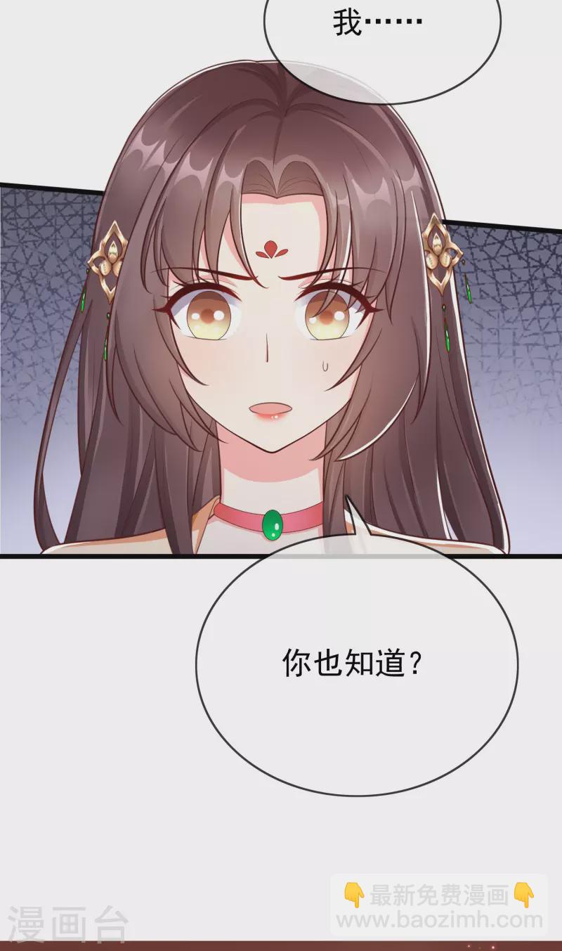 第92话 吃醋-第94话