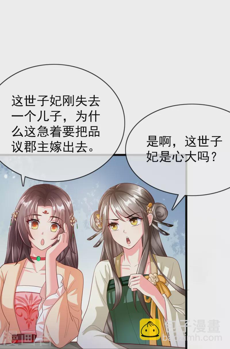 第92话 吃醋-第94话