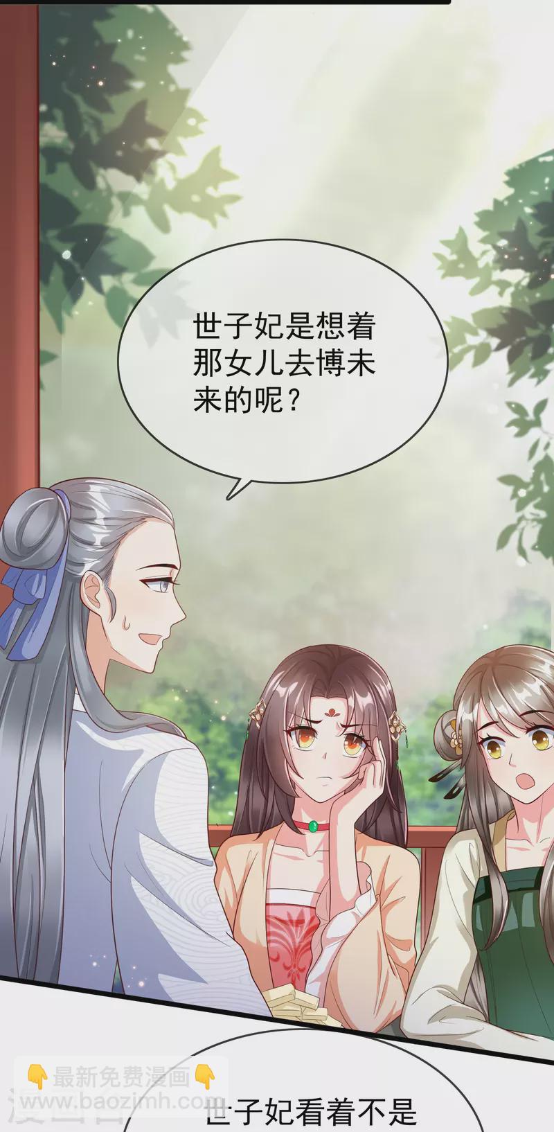 第92话 吃醋-第94话