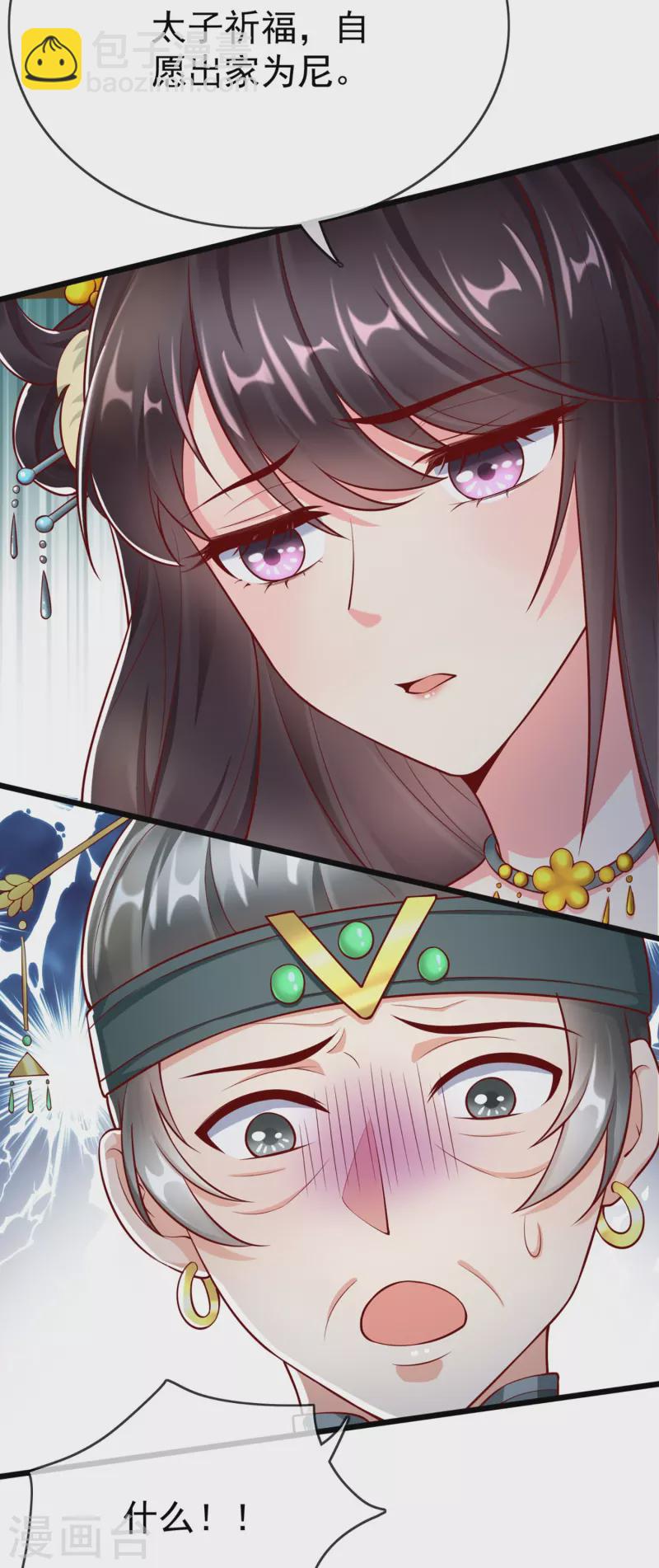 第94话 报喜讯-第96话