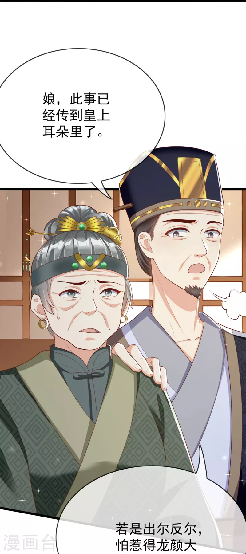 第94话 报喜讯-第96话