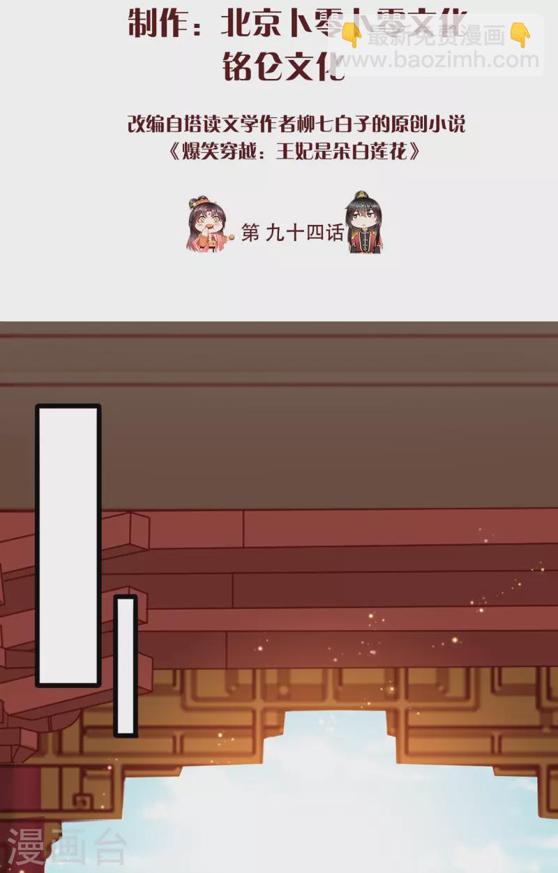 第94话 报喜讯-第96话