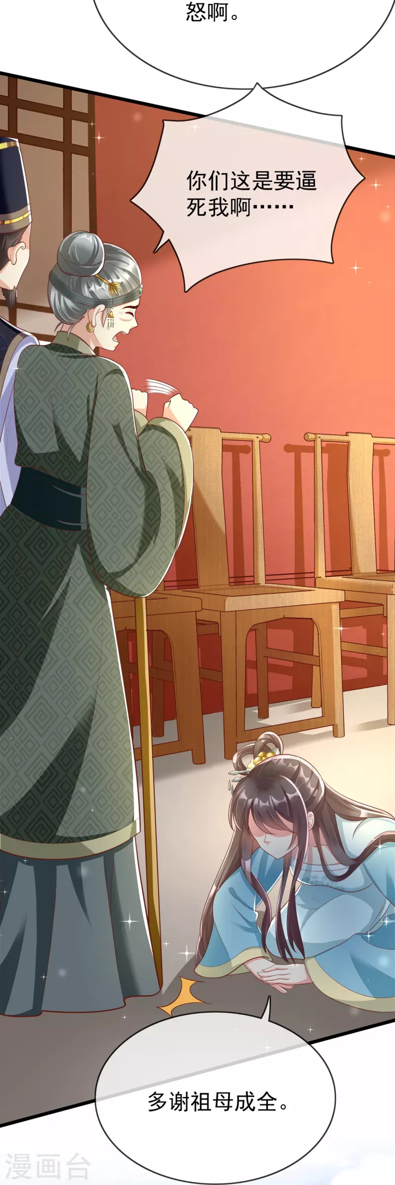 第94话 报喜讯-第96话