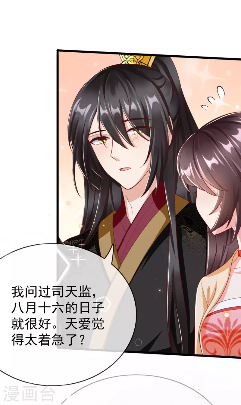 第94话 报喜讯-第96话