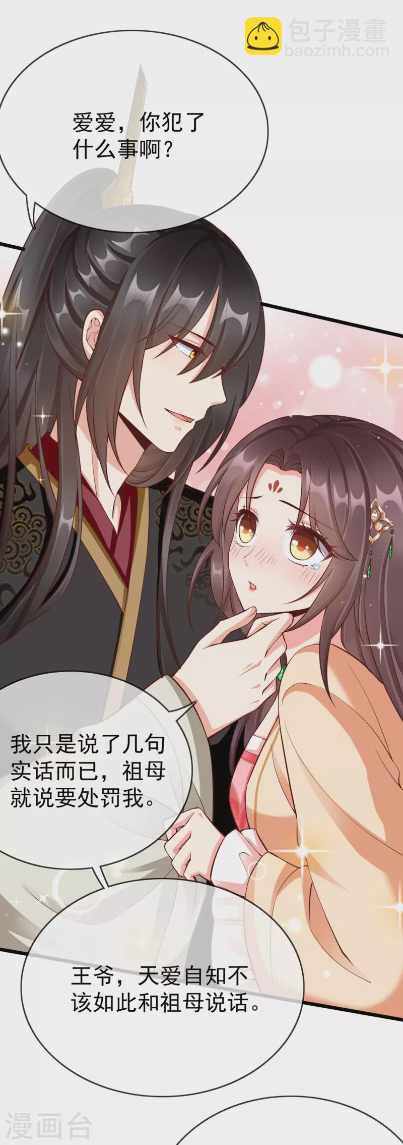 第94话 报喜讯-第96话