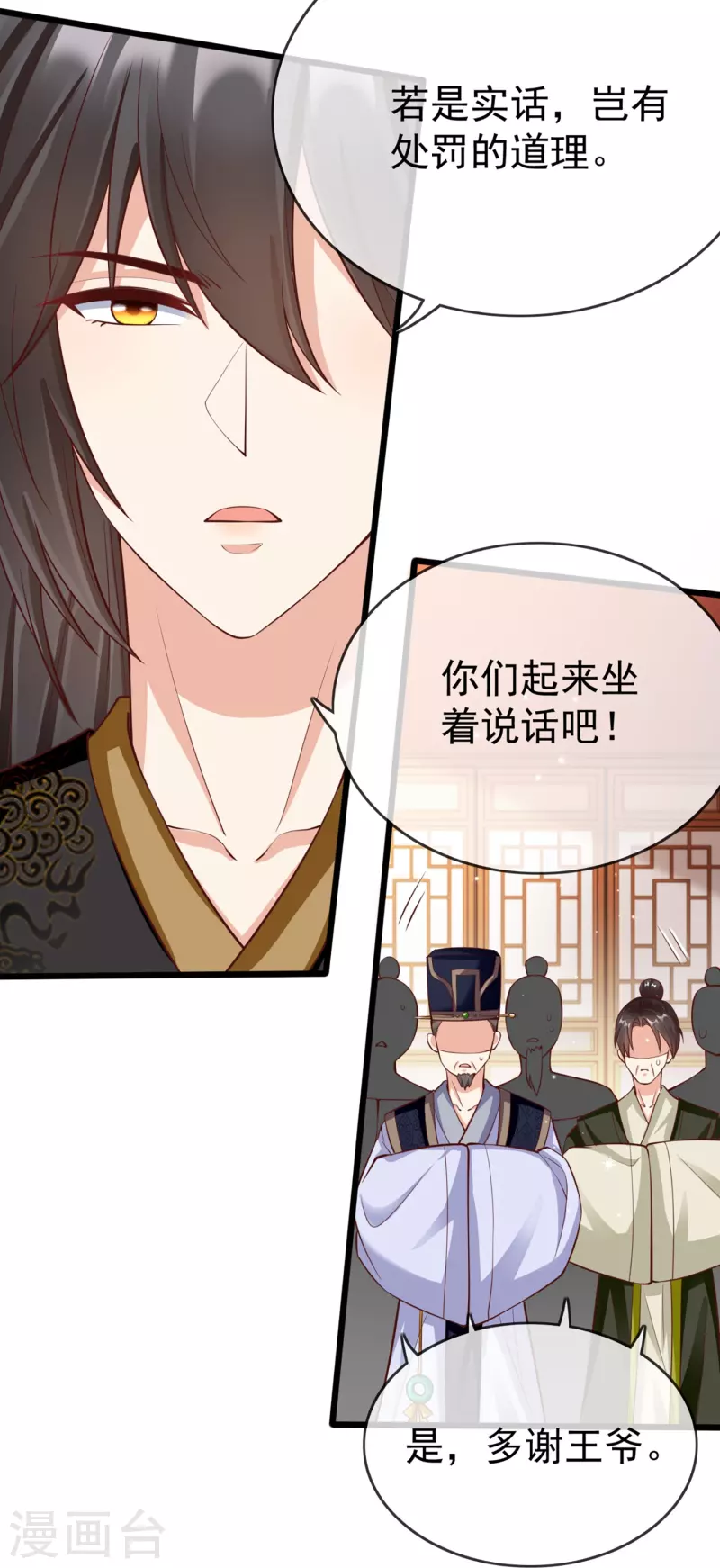 第94话 报喜讯-第96话