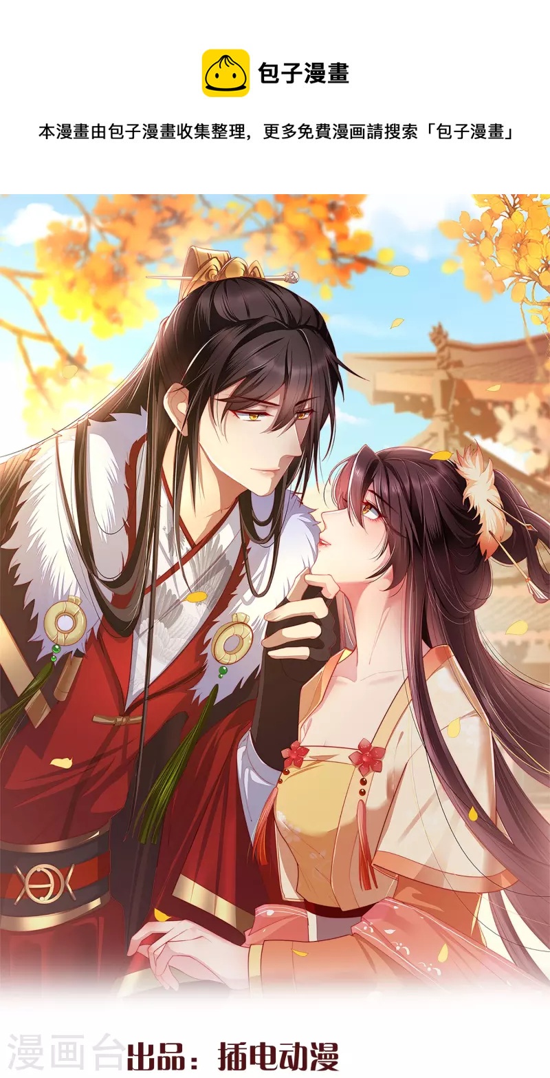 第96话 后宫争风吃醋(1/2)-第98话