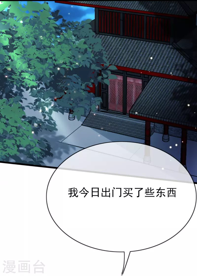 第96话 后宫争风吃醋(1/2)-第98话