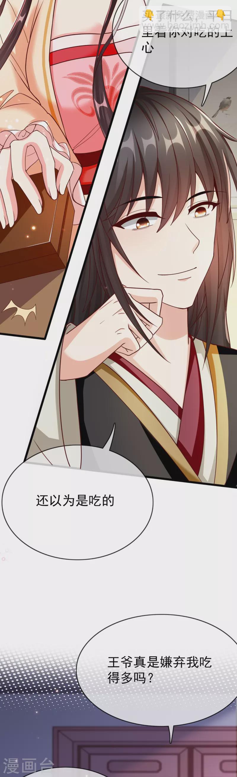 第96话 后宫争风吃醋(1/2)-第98话