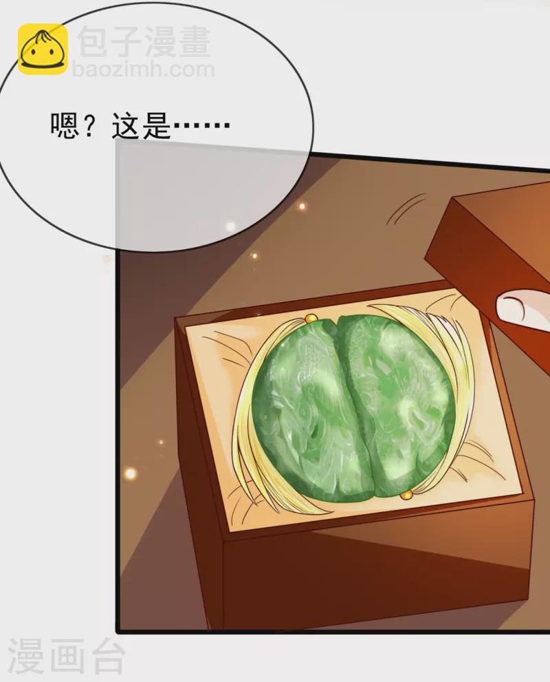 第96话 后宫争风吃醋(1/2)-第98话