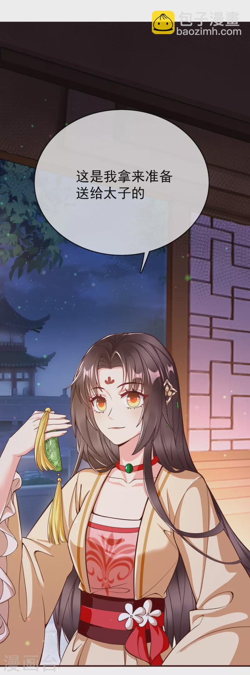 第96话 后宫争风吃醋(1/2)-第98话