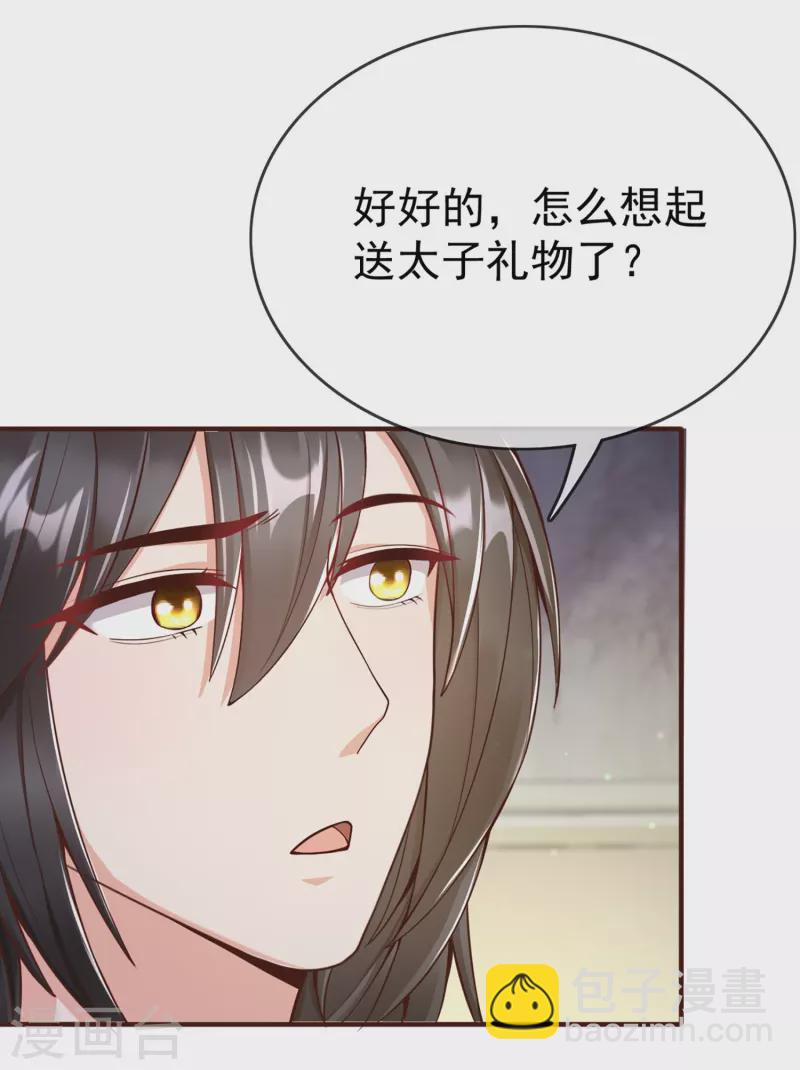 第96话 后宫争风吃醋(1/2)-第98话