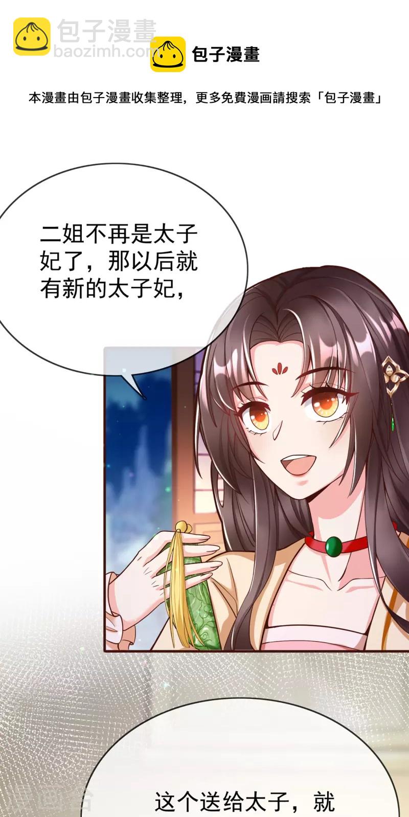 第96话 后宫争风吃醋(1/2)-第98话