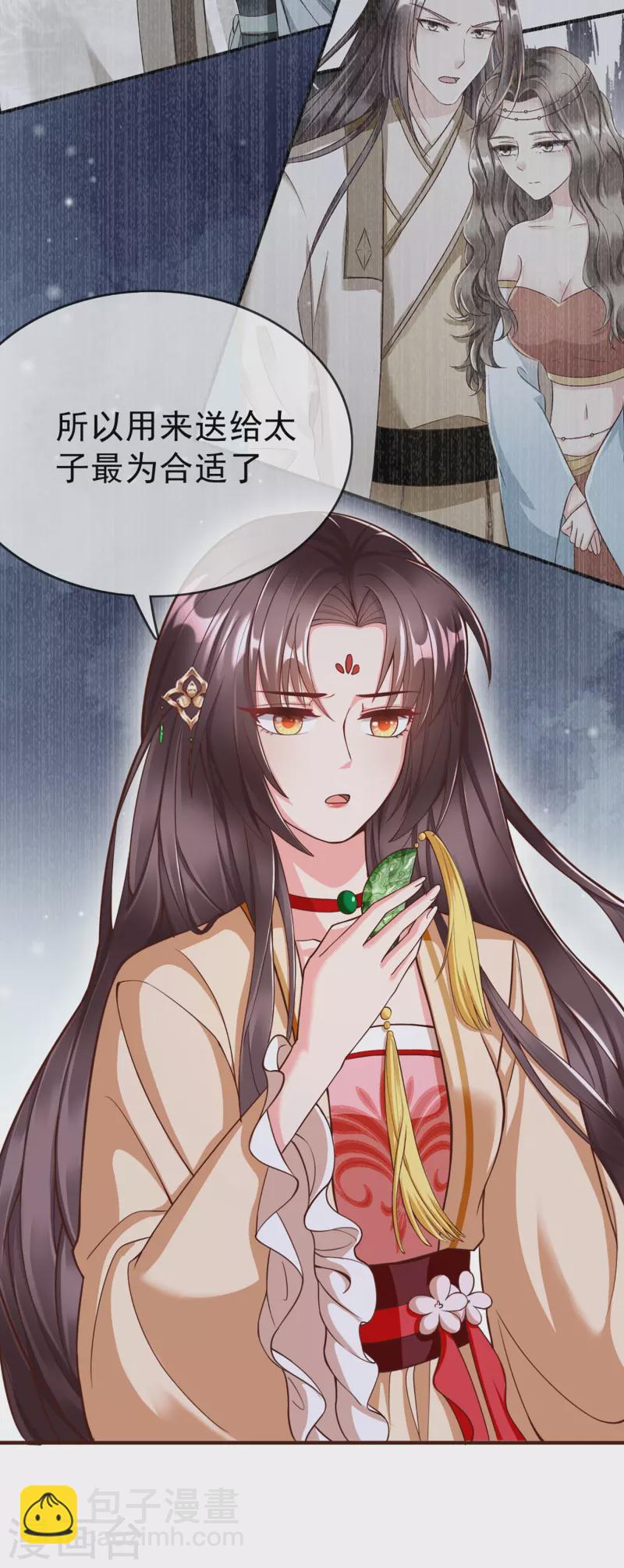 第96话 后宫争风吃醋(1/2)-第98话