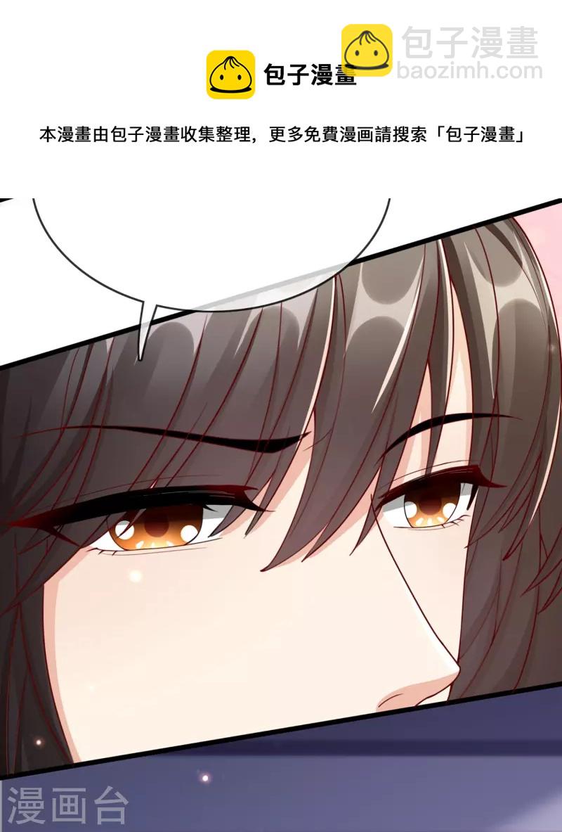 第96话 后宫争风吃醋(1/2)-第98话