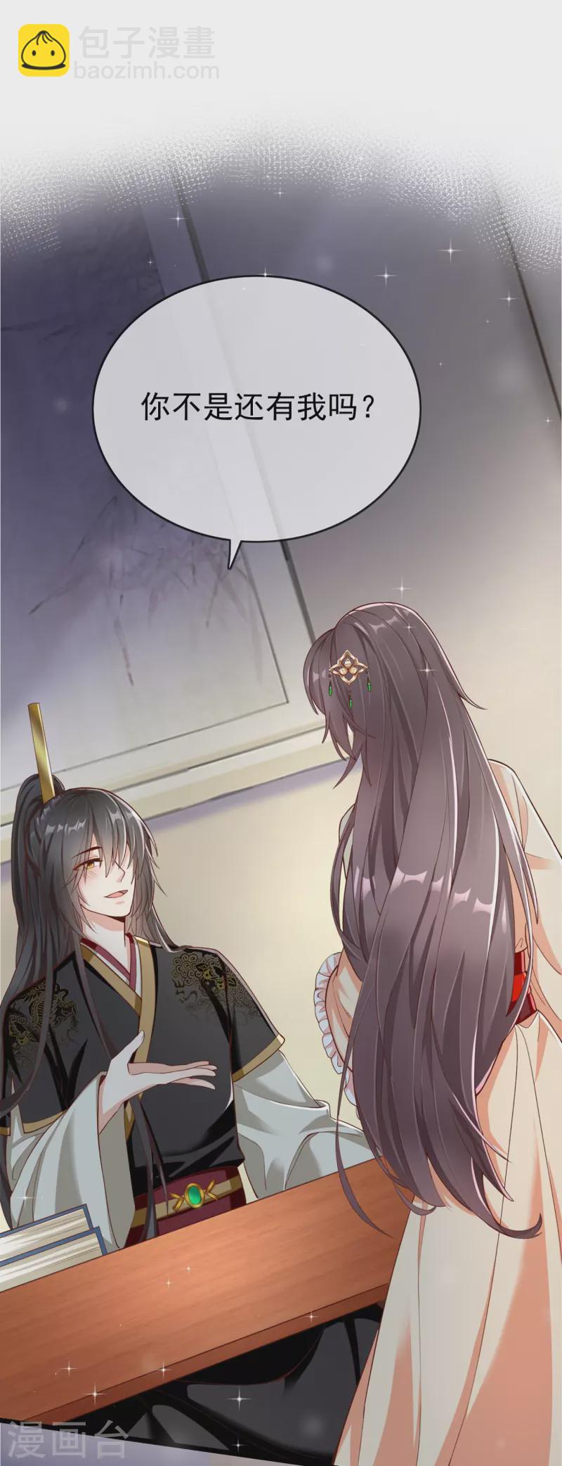 第96话 后宫争风吃醋(1/2)-第98话