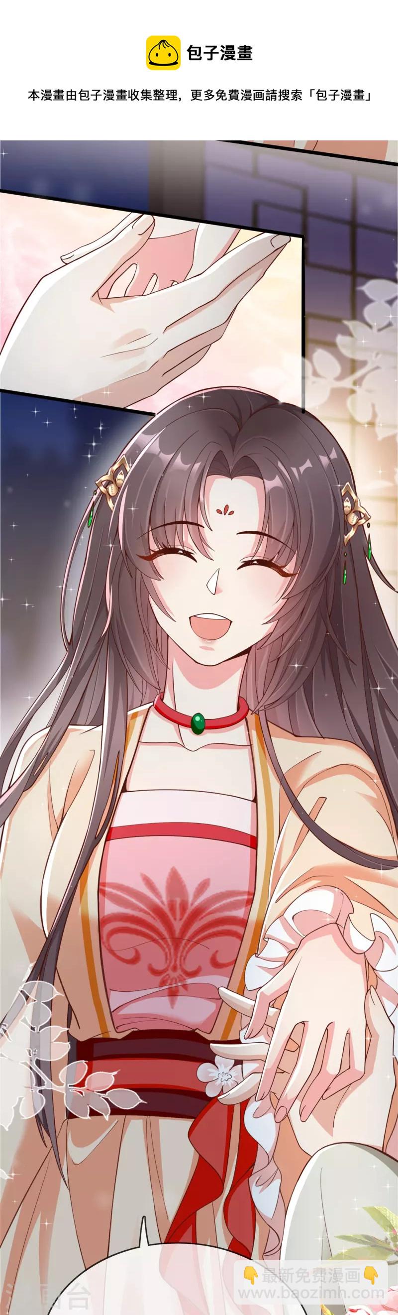 第96话 后宫争风吃醋(1/2)-第98话