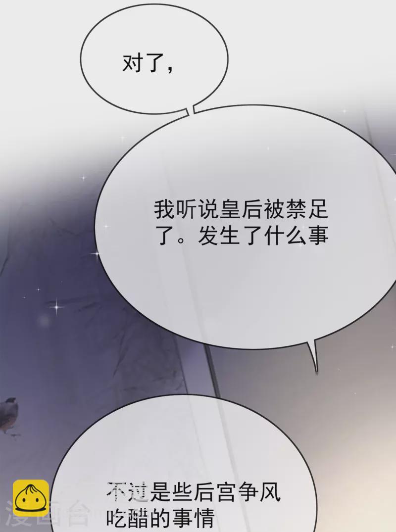 第96话 后宫争风吃醋(1/2)-第98话