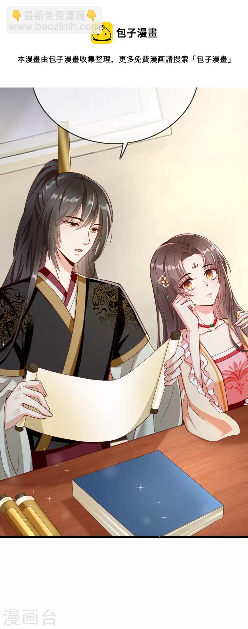 第96话 后宫争风吃醋(1/2)-第98话